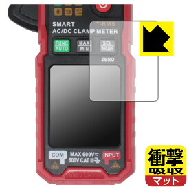 PDA工房 HABOTEST HT205A / HT205D 対応 衝撃吸収[反射低減] 保護 フィルム 耐衝撃 日本製 自社製造直販