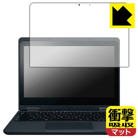 PDA工房 NEC Chromebook Y3 対応 衝撃吸収[反射低減] 保護 フィルム 耐衝撃 日本製 自社製造直販