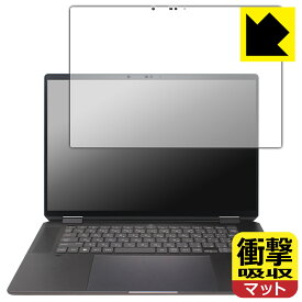 衝撃吸収【 反射低減 】保護フィルム HP Spectre x360 16-aa0000シリーズ 日本製 自社製造直販