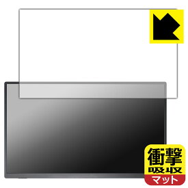 衝撃吸収【 反射低減 】保護フィルム Acouto 18.5インチ モバイルモニター Zen18 日本製 自社製造直販