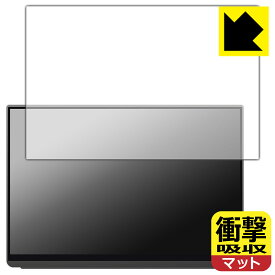 衝撃吸収【 反射低減 】保護フィルム EHOMEWEI 16インチ モバイルモニター タッチパネル LQ-160PW (E160DSL) / LQ-160PU (E160DSL-4K) 日本製 自社製造直販