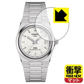 衝撃吸収【 反射低減 】保護フィルム TISSOT PRX POWERMATIC 80 35mm (T137.207) 風防用 日本製 自社製造直販