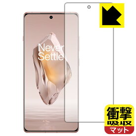 衝撃吸収【 反射低減 】保護フィルム OnePlus Ace 3 (画面用)【 指紋認証対応 】 日本製 自社製造直販