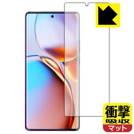 衝撃吸収【 反射低減 】保護フィルム Motorola edge+ 2023 【 指紋認証対応 】 日本製 自社製造直販