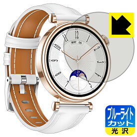 PDA工房 スマートウォッチ QS28 対応 ブルーライトカット[光沢] 保護 フィルム 日本製 自社製造直販