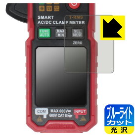 PDA工房 HABOTEST HT205A / HT205D 対応 ブルーライトカット[光沢] 保護 フィルム 日本製 自社製造直販