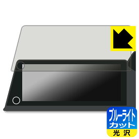 PDA工房 トヨタ プリウス(60系・2023年1月〜) ディスプレイオーディオ/Plus (12.3インチ) 対応 ブルーライトカット[光沢] 保護 フィルム 日本製 自社製造直販