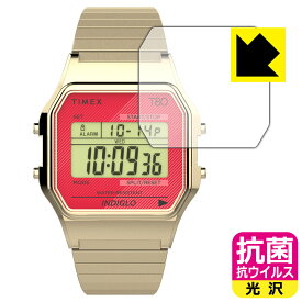 PDA工房 TIMEX Classic Digital TIMEX 80 TW2V19200/19300/19400/19500/19600/19700 対応 抗菌 抗ウイルス[光沢] 保護 フィルム 日本製 自社製造直販