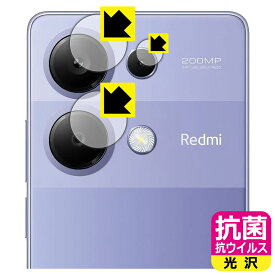 PDA工房 Xiaomi Redmi Note 13 Pro 4G 対応 抗菌 抗ウイルス[光沢] 保護 フィルム [カメラレンズ部用] 日本製 自社製造直販