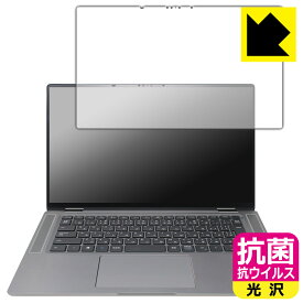 PDA工房 Latitude 15 9000シリーズ 2-in-1(9520) 対応 抗菌 抗ウイルス[光沢] 保護 フィルム 日本製 自社製造直販