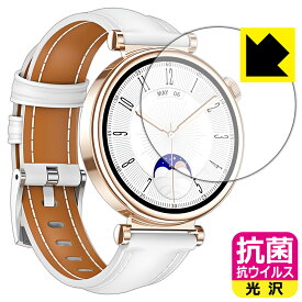 PDA工房 スマートウォッチ QS28 対応 抗菌 抗ウイルス[光沢] 保護 フィルム 日本製 自社製造直販