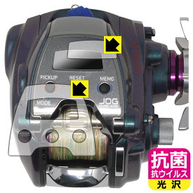 PDA工房 DAIWA 17 電動リール シーボーグ LTD 200J/JL 対応 抗菌 抗ウイルス[光沢] 保護 フィルム [画面用/ふち用] 日本製 自社製造直販