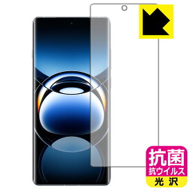 PDA工房 OPPO Find X7 Ultra 対応 抗菌 抗ウイルス[光沢] 保護 フィルム [指紋認証対応] 日本製 自社製造直販