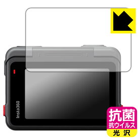 PDA工房 Insta360 Ace 対応 抗菌 抗ウイルス[光沢] 保護 フィルム [フリップ式タッチスクリーン用] 日本製 自社製造直販