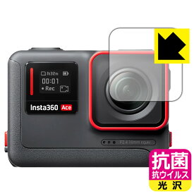 PDA工房 Insta360 Ace 対応 抗菌 抗ウイルス[光沢] 保護 フィルム [カメラレンズ部用] 日本製 自社製造直販