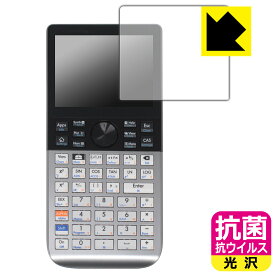 PDA工房 HP Prime Graphing Calculator 対応 抗菌 抗ウイルス[光沢] 保護 フィルム 日本製 自社製造直販