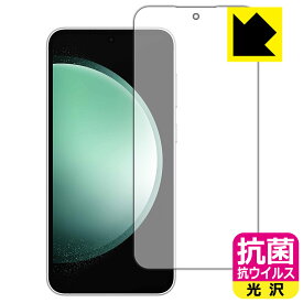 PDA工房 Galaxy S23 FE 対応 抗菌 抗ウイルス[光沢] 保護 フィルム [画面用] [指紋認証対応] 日本製 自社製造直販
