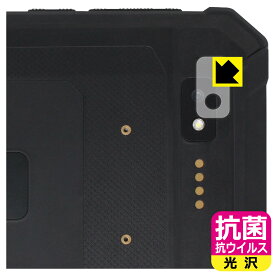 PDA工房 TRIPLTEK 9 PRO 対応 抗菌 抗ウイルス[光沢] 保護 フィルム [カメラレンズ部用] 日本製 自社製造直販