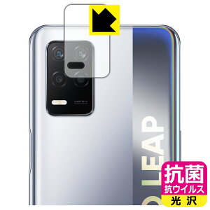 PDA�H�[ realme Q3 5G �Ή� �R�� �R�E�C���X[����] �ی� �t�B���� [�J���������Y���p] ���{�� ���А�������