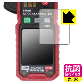PDA工房 HABOTEST HT205A / HT205D 対応 抗菌 抗ウイルス[光沢] 保護 フィルム 日本製 自社製造直販