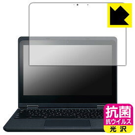 PDA工房 NEC Chromebook Y3 対応 抗菌 抗ウイルス[光沢] 保護 フィルム 日本製 自社製造直販