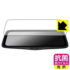PDA工房 PORMIDO 10インチ ドライブレコーダー ミラー型 PRD80C 対応 抗菌 抗ウイルス[光沢] 保護 フィルム 日本製 自社製造直販