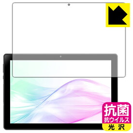 抗菌 抗ウイルス【 光沢 】保護フィルム aiwa tab AB10L-2 (JA3-TBA1007) 日本製 自社製造直販