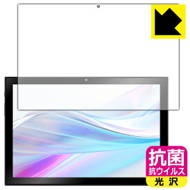 抗菌 抗ウイルス【 光沢 】保護フィルム aiwa tab AS10-2(4) / AS10-2(6) 画面用 日本製 自社製造直販
