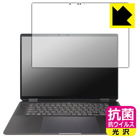抗菌 抗ウイルス【 光沢 】保護フィルム HP Spectre x360 16-aa0000シリーズ 日本製 自社製造直販