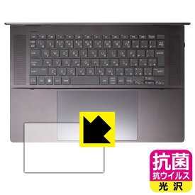 抗菌 抗ウイルス【 光沢 】保護フィルム HP Spectre x360 16-aa0000シリーズ (タッチパッド用) 日本製 自社製造直販