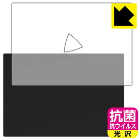 抗菌 抗ウイルス【 光沢 】保護フィルム Razer Blade 16 (2023) 天面用 日本製 自社製造直販