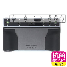 抗菌 抗ウイルス【 光沢 】保護フィルム Revopoint MIRACO / MIRACO Pro (スキャナー側用) 日本製 自社製造直販