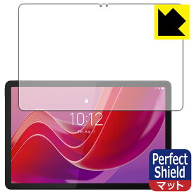 PDA工房 Lenovo Tab M11 / K11 対応 PerfectShield 保護 フィルム [画面用] 3枚入 反射低減 防指紋 日本製 自社製造直販