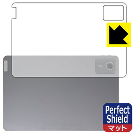 PDA工房 Lenovo Tab M11 / K11 対応 PerfectShield 保護 フィルム [背面用] 3枚入 反射低減 防指紋 日本製 自社製造直販