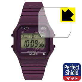 PDA工房 TIMEX Classic Digital TIMEX 80 TW2U93900 / TW2U94000 / TW2R79400 対応 PerfectShield 保護 フィルム 3枚入 反射低減 防指紋 日本製 自社製造直販