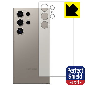 PDA工房 Galaxy S24 Ultra 対応 PerfectShield 保護 フィルム [背面用] 反射低減 防指紋 日本製 自社製造直販