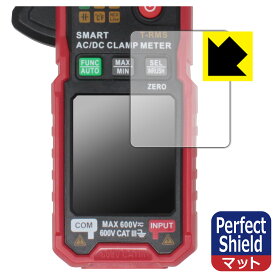 PDA工房 HABOTEST HT205A / HT205D 対応 PerfectShield 保護 フィルム 反射低減 防指紋 日本製 自社製造直販