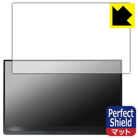 PDA工房 EHOMEWEI 15.6インチ FHD モバイルモニター LP-156PF (E156DSL) 対応 PerfectShield 保護 フィルム 3枚入 反射低減 防指紋 日本製 自社製造直販