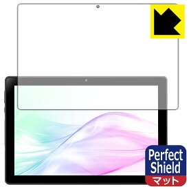 Perfect Shield【 反射低減 】保護フィルム aiwa tab AB10L-2 (JA3-TBA1007) 日本製 自社製造直販