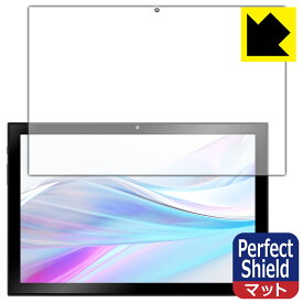 Perfect Shield【 反射低減 】保護フィルム aiwa tab AS10-2(4) / AS10-2(6) 画面用 (3枚セット) 日本製 自社製造直販
