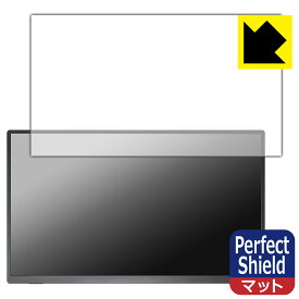 Perfect Shield【 反射低減 】保護フィルム Acouto 18.5インチ モバイルモニター Zen18 (3枚セット) 日本製 自社製造直販