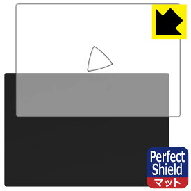 Perfect Shield【 反射低減 】保護フィルム Razer Blade 16 (2023) 天面用 (3枚セット) 日本製 自社製造直販