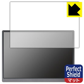 Perfect Shield【 反射低減 】保護フィルム JAPANNEXT JN-MD-IPS105FHDPR (3枚セット) 日本製 自社製造直販