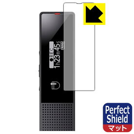ステレオICレコーダー ICD-TX660 用 Perfect Shield【 反射低減 】保護フィルム 日本製 自社製造直販