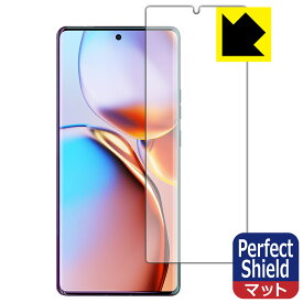 Perfect Shield【 反射低減 】保護フィルム Motorola edge+ 2023 【 指紋認証対応 】 3枚セット 日本製 自社製造直販