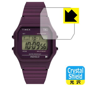 PDA工房 TIMEX Classic Digital TIMEX 80 TW2U93900 / TW2U94000 / TW2R79400 対応 Crystal Shield 保護 フィルム 光沢 日本製 自社製造直販