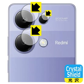 PDA工房 Xiaomi Redmi Note 13 Pro 4G 対応 Crystal Shield 保護 フィルム [カメラレンズ部用] 光沢 日本製 自社製造直販
