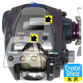 PDA工房 DAIWA 17 電動リール シーボーグ LTD 200J/JL 対応 Crystal Shield 保護 フィルム [画面用/ふち用] 光沢 日本製 自社製造直販