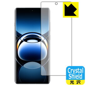 PDA工房 OPPO Find X7 Ultra 対応 Crystal Shield 保護 フィルム [指紋認証対応] 3枚入 光沢 日本製 自社製造直販