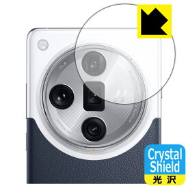 PDA工房 OPPO Find X7 Ultra 対応 Crystal Shield 保護 フィルム [カメラレンズ部用] 3枚入 光沢 日本製 自社製造直販
